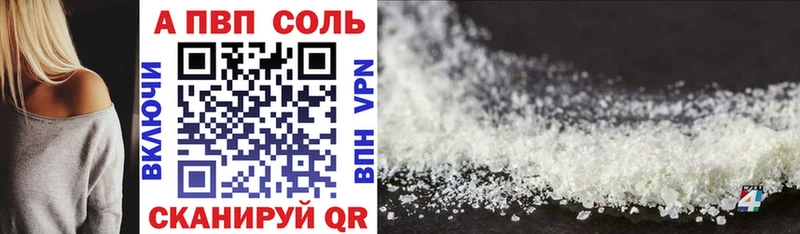 где продают   Красноуральск  мега ТОР  маркетплейс официальный сайт  A-PVP Crystall 