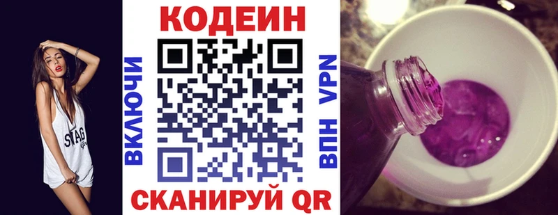 mega tor  закладка  Красноуральск  Кодеин напиток Lean (лин) 
